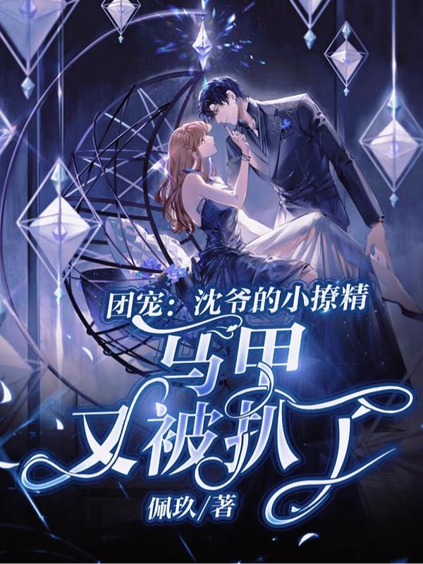 顾玖沈君泽小说在哪里可以看-瑞奇文学