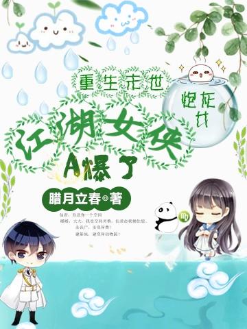 冷暖知尹清垣小说在哪里可以看