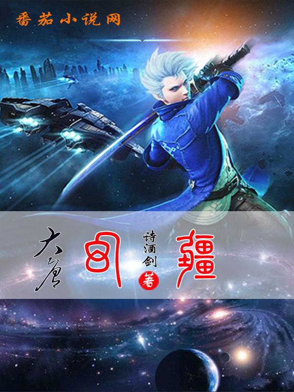 小说《幻疆》全文免费阅读