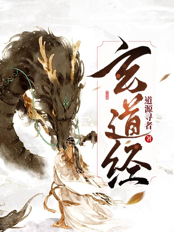 求林道源尹倩倩小说免费资源