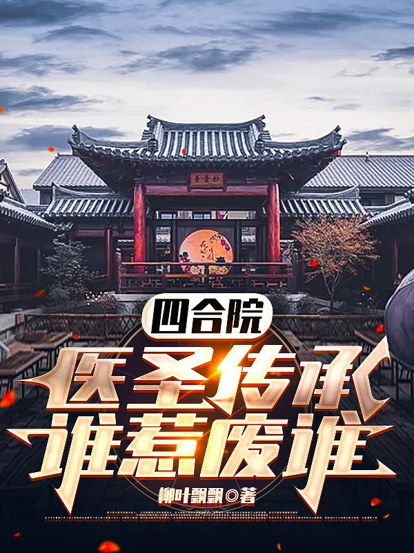求叶建国小说免费资源