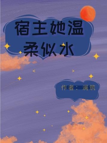 雯彦儿小说在哪里可以看