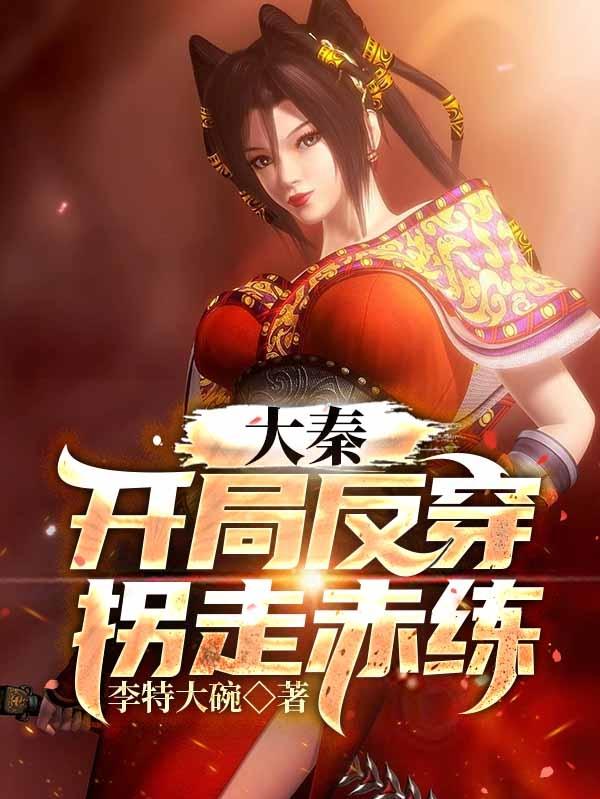 梁越韩非小说在哪里可以看-优文网