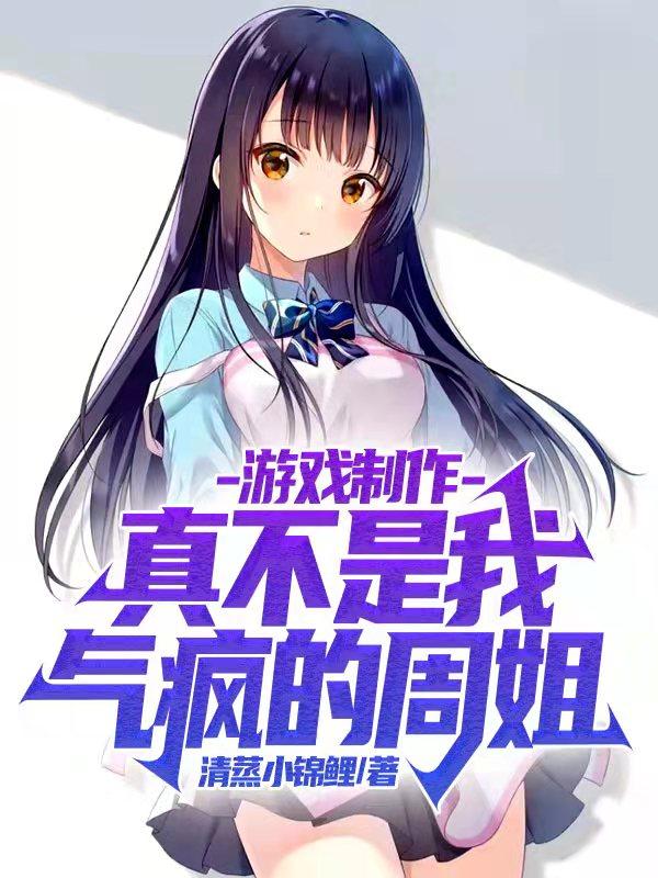 唐泽周淑仪小说在哪里可以看