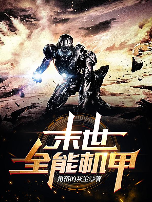 求周炎小说免费资源