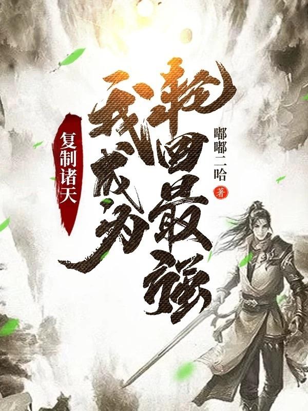 虞青慕容儁小说在哪里可以看