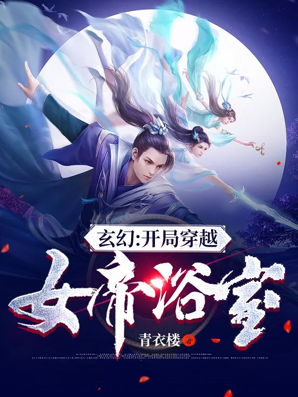 求叶逍遥夏紫霜小说免费资源