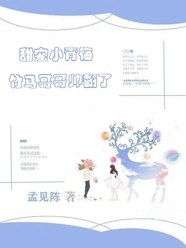 求元满潭垣小说免费资源