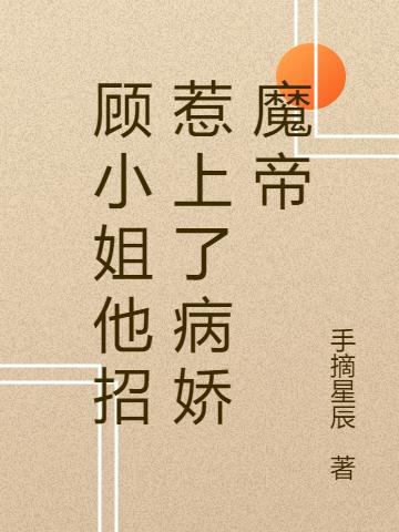 顾亦凝罗文小说在哪里可以看