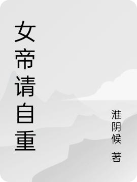 求宁安谢梦妍小说免费资源