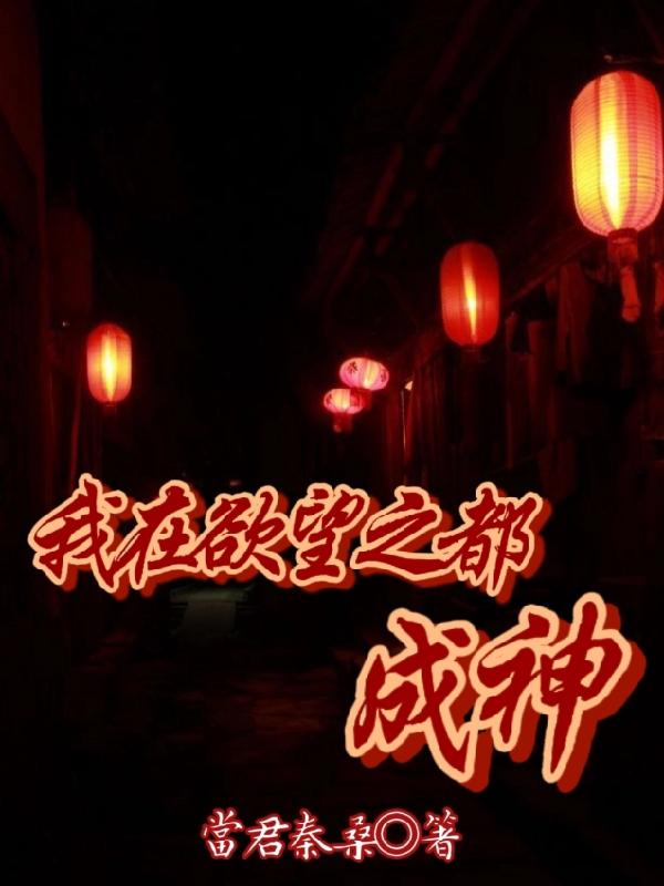 求白束小说免费资源-瑞奇文学