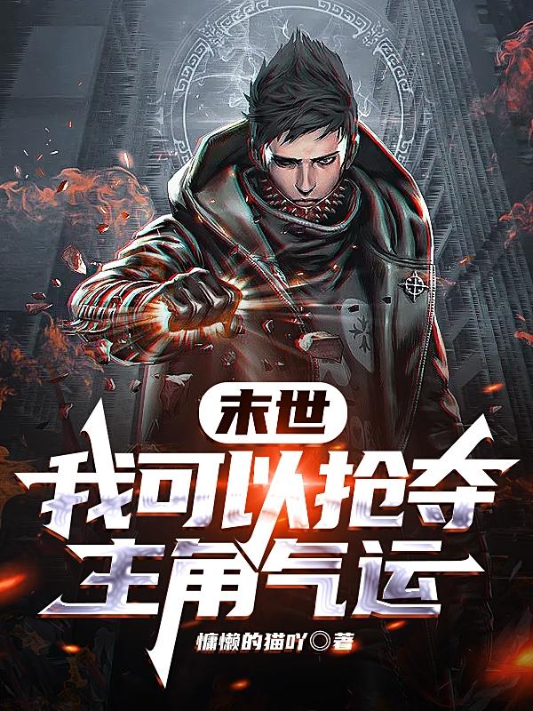 求林昊小说免费资源-读书翁