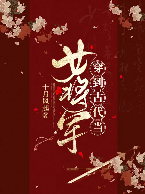 求柳阳小说免费资源