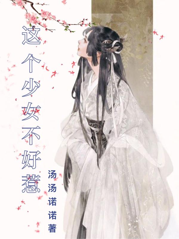 韩七七路玄瑾a小说在哪里可以看