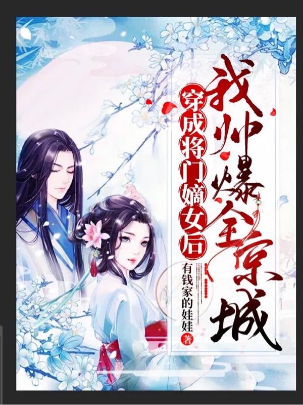 苏锦年玄凌小说在哪里可以看