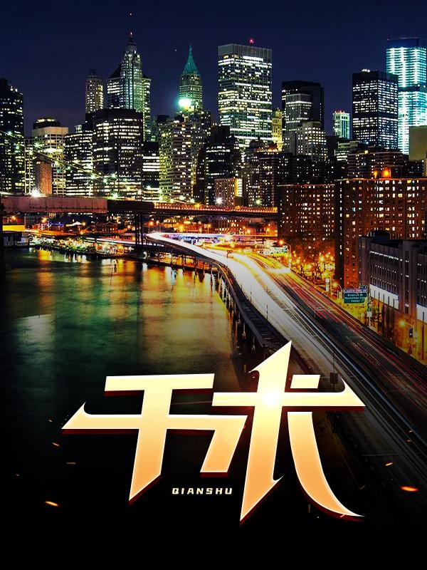男女主人公叫岚姐岚赵德江老赵的小说免费资源