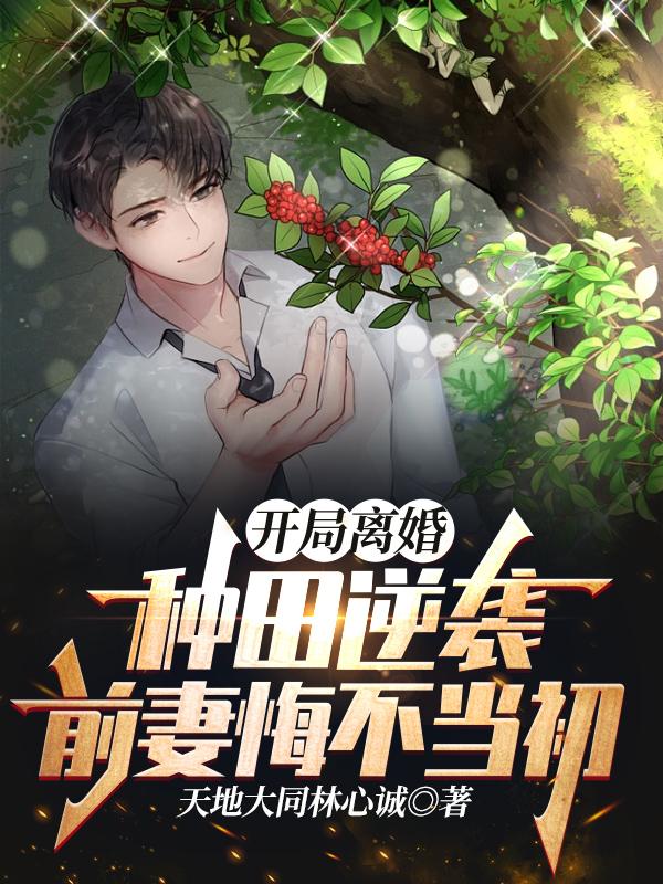 杨凡宁夕瑶小说在哪里可以看