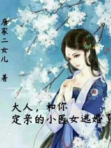 求唐悦瑶谢庆元小说免费资源