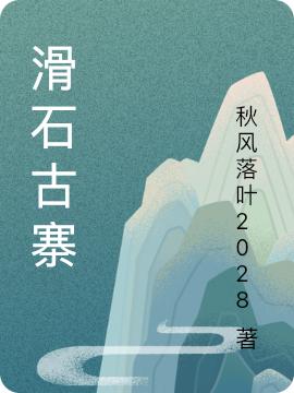 吴雪梅小说在哪里可以看-够力荐小说推荐网