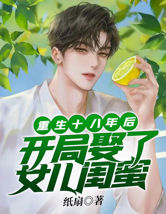 主角叫赵思沁宁易小说重生十八年后：开局娶了女儿闺蜜全文免费阅读-优文网