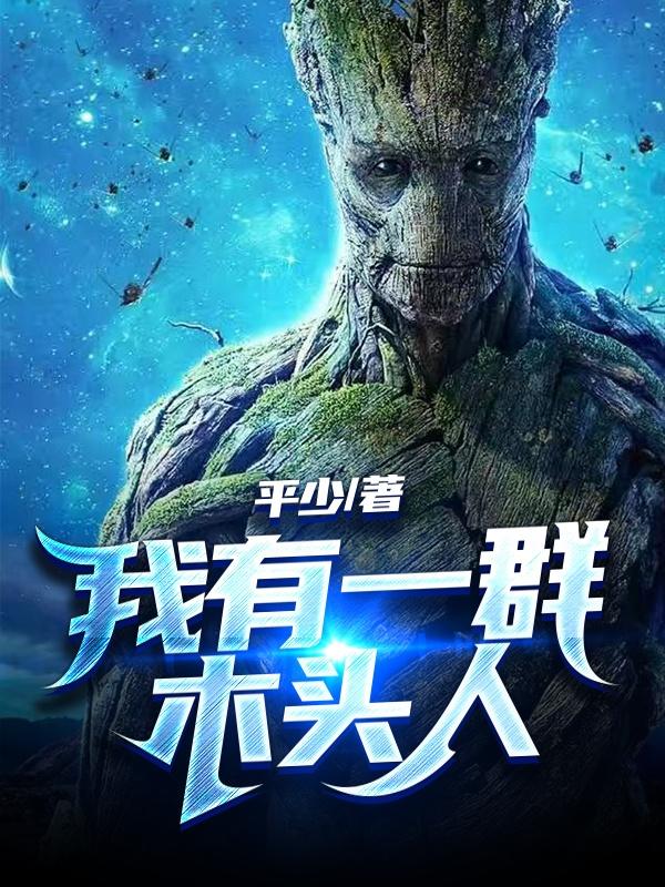 求陈末小说免费资源