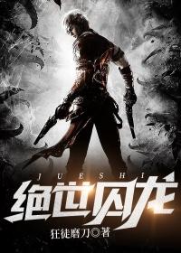 《绝世囚龙》小说章节列表免费试读，方天仇小说在线阅读-优文网