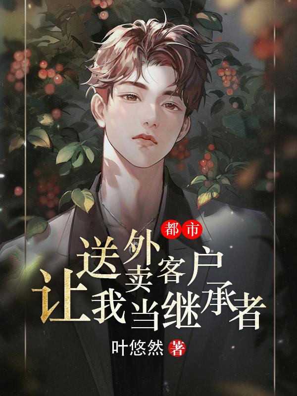 江少轩刘慕情小说在哪里可以看