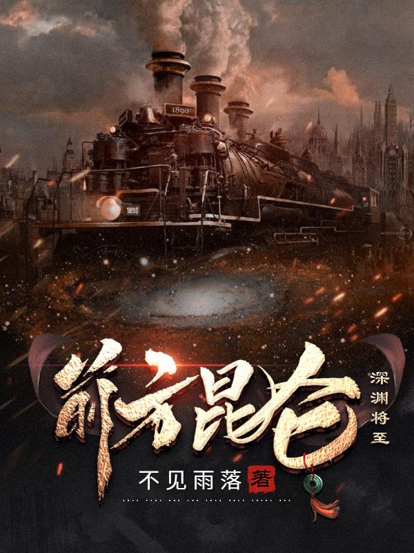 求李玄苏鱼婵小说免费资源