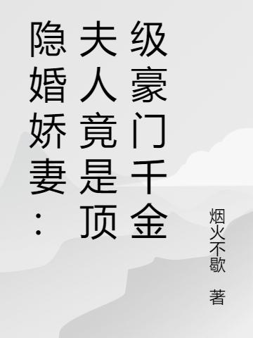 顾景琛沈慕小说在哪里可以看