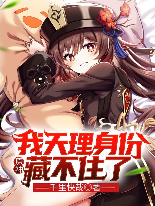 叶无心胡桃小说《往生堂赘婿》在线阅读