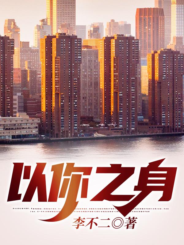 求苏扬林沐雪小说免费资源