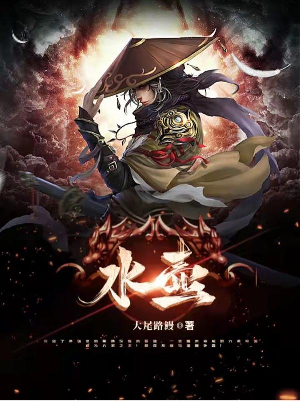 水壶（梁三陈芝麻）在线免费阅读