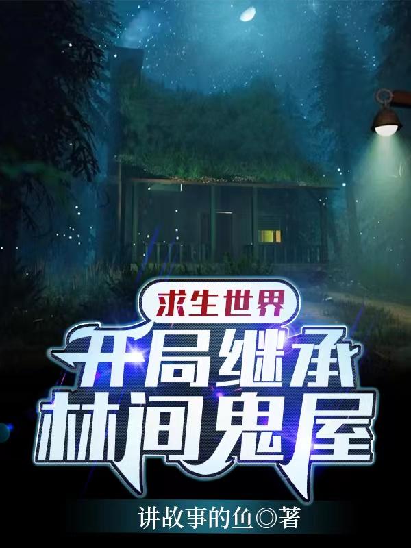 求方羽小说免费资源