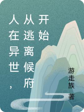 求崔宇小说免费资源