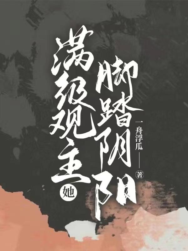 求江稚鱼阎宋小说免费资源
