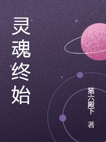 圣枫白欣小说在哪里可以看