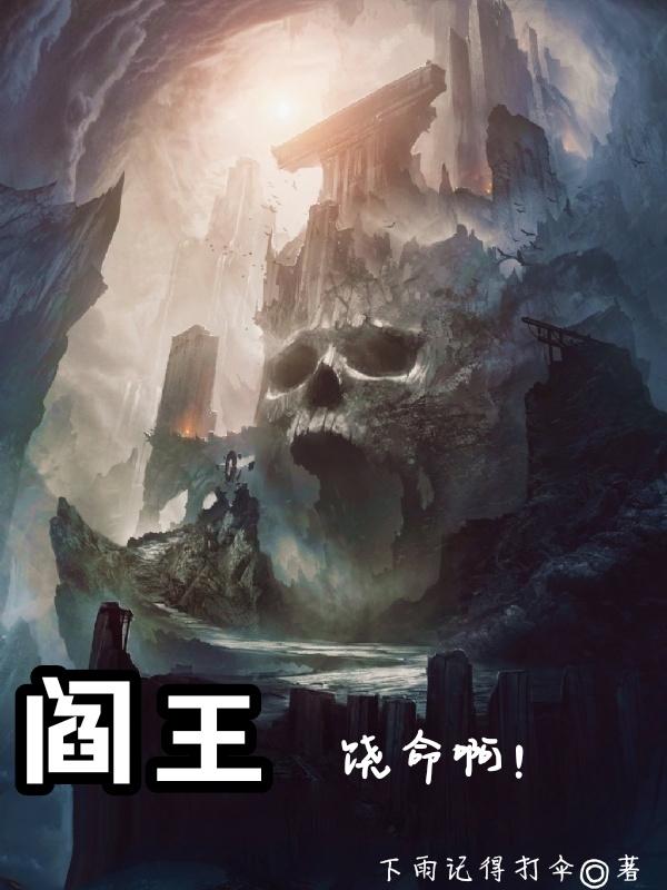 王阎小说在哪里可以看