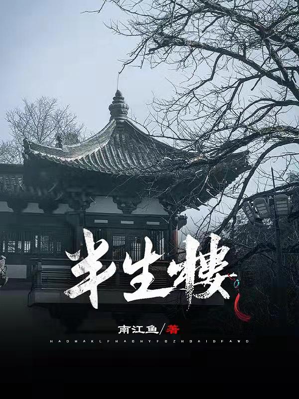 林画千沈若冰小说在哪里可以看