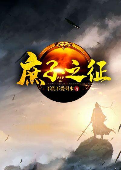 主人公叫梁王静怡赵晋王子的小说哪里免费看
