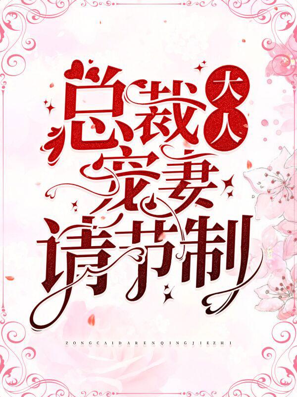 男女主人公叫夜无烟林伯傅九霄的小说免费资源-经典文学
