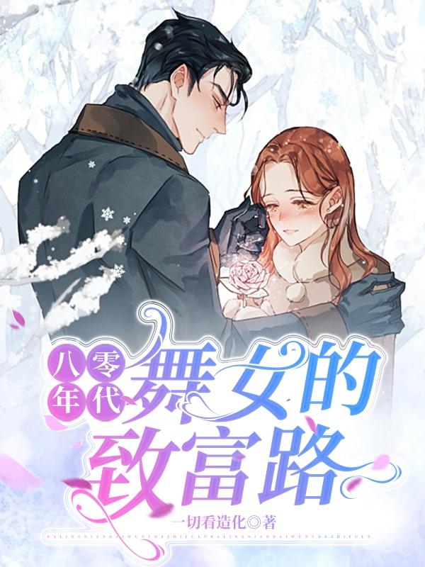 陈玉洁徐鸿小说在哪里可以看