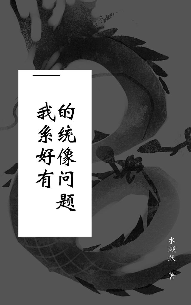 我的系统好像有问题（华良）在线免费阅读