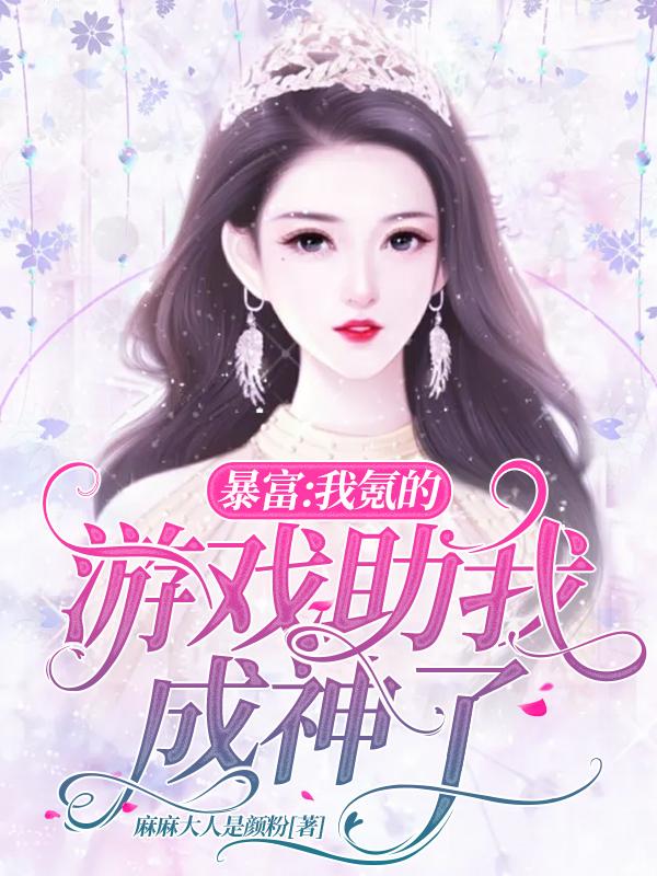 姜荔霍庭之小说在哪里可以看-优文网
