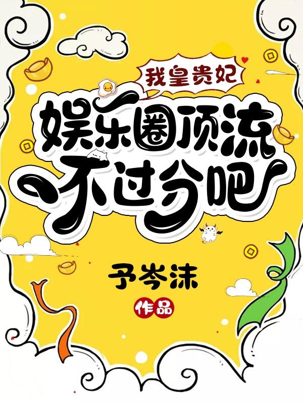 求苏钰棠顾猷之小说免费资源
