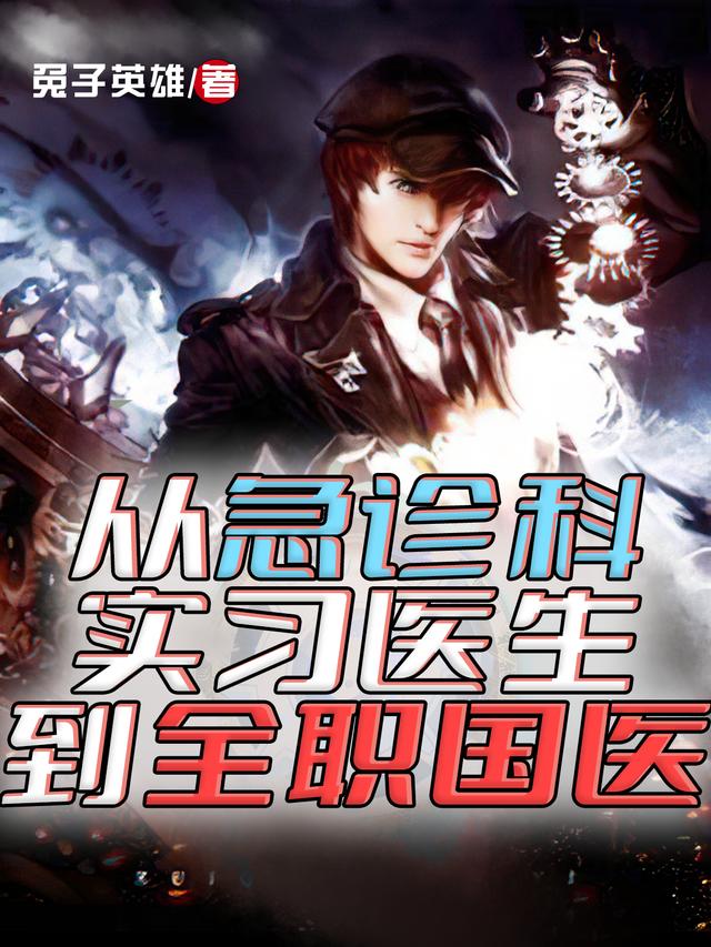 男女主人公叫林怀仁病人的小说免费资源
