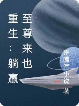 求叶飞苏月玥小说免费资源