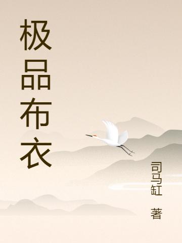 萧北田晓蓉小说在哪里可以看