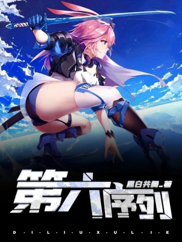 求杨凡小说免费资源-有文学