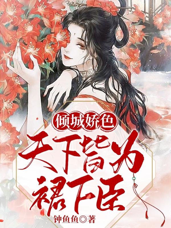 慕晚烟小说在哪里可以看