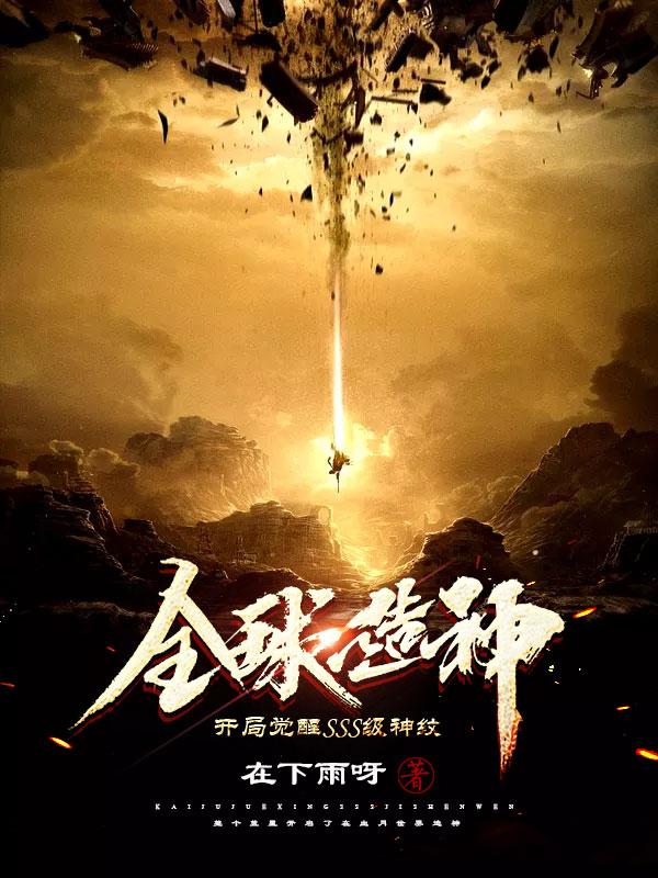 许三高小说在哪里可以看